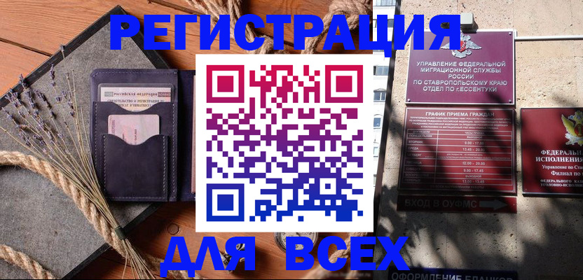 регистрация для дет. сада в Карачаево-Черкесии