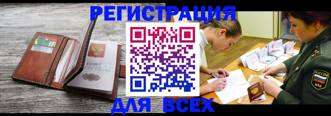 прописка для школы в Карачаево-Черкесии