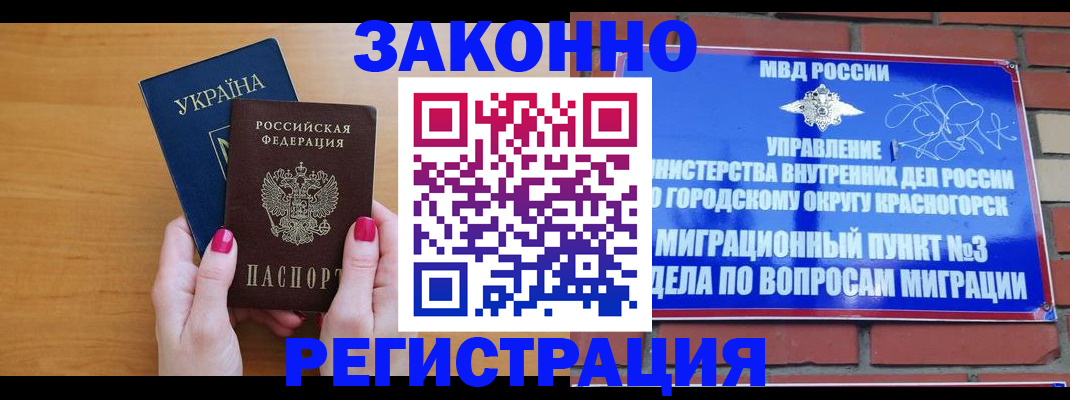 прописка для военкомата в Карачаево-Черкесии